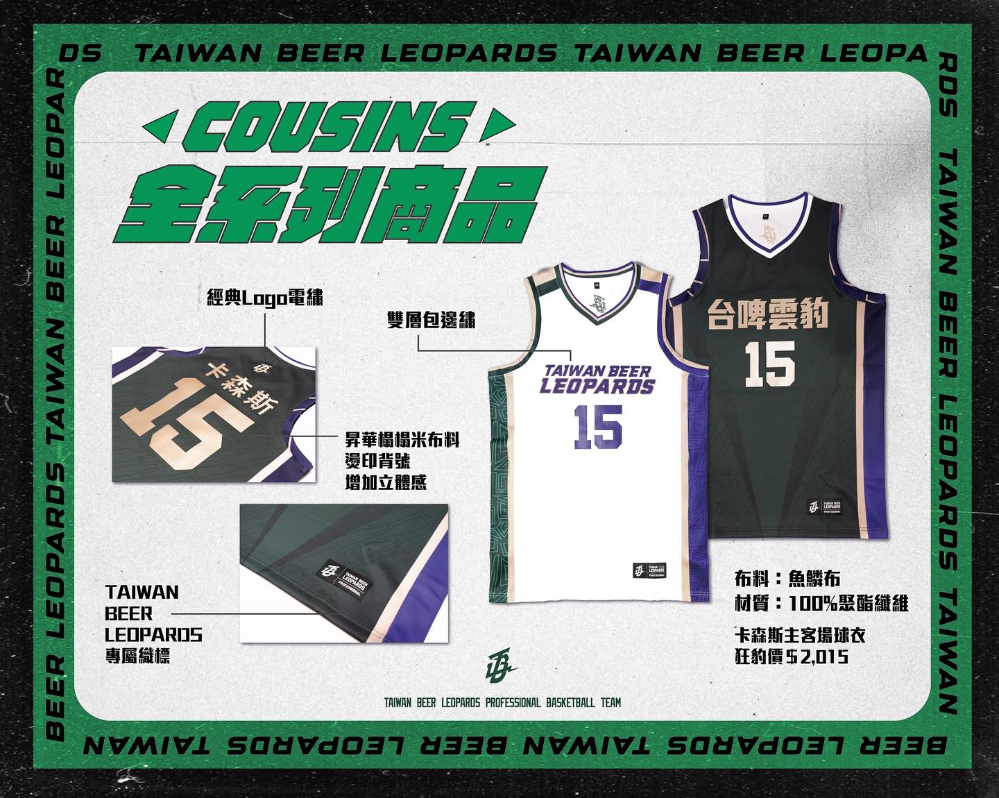 DeMarcus Cousins makes his Taiwan Beer Leopards debut tomorrow